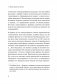 Звездануло: весело и доступно про проблемы современной физики и астрономии фото книги маленькое 8
