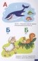 Азбука в картинках фото книги маленькое 4