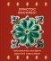 Христос Воскрес! Пасхальные истории русских классиков фото книги маленькое 2