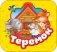 Теремок фото книги маленькое 2