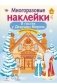 В гостях у Дедушки Мороза. Дополни картинку фото книги маленькое 2