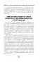 Ковид и постковид. Микроэлементы и витамины для защиты и восстановления здоровья фото книги маленькое 23