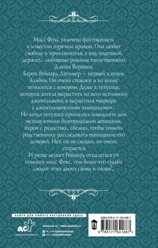 Розы туманных холмов фото книги 2