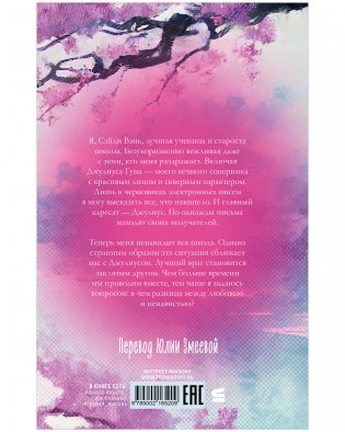 Надеюсь, ты это не прочтешь фото книги 5