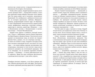 Кластер фото книги 4