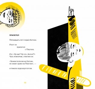 Физика Тузика фото книги 4