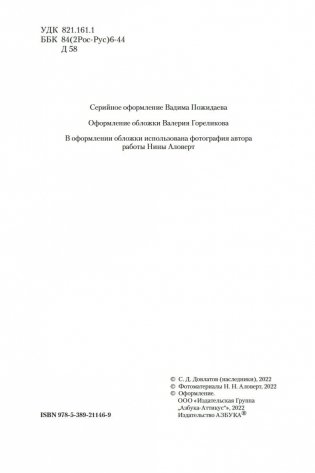 Компромисс. Иностранка. Чемодан. Наши фото книги 4