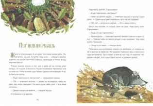 Мордовские народные сказки фото книги 2