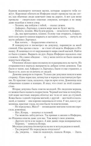 Цепной пес империи. Революция фото книги 6