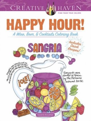 Creative Haven Happy Hour!: A Wine, Beer, and Cocktails Coloring Book фото книги