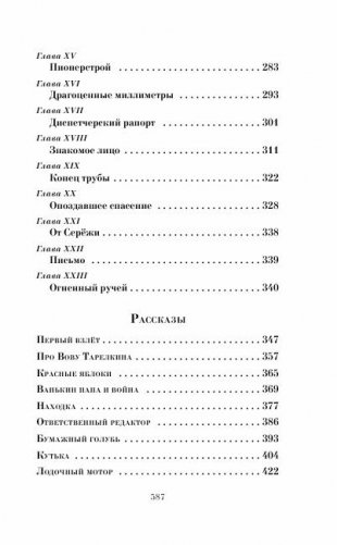 В дебрях Кара-Бумбы: повести и рассказы фото книги 6