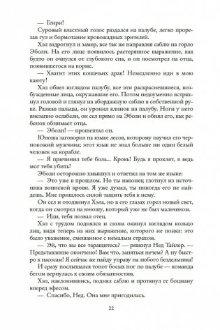 Хищные птицы фото книги 22