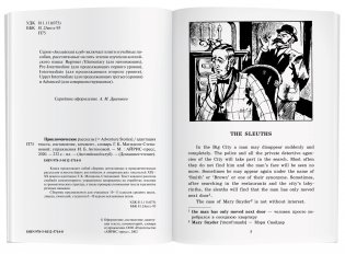 Приключенческие рассказы. Домашнее чтение фото книги 2