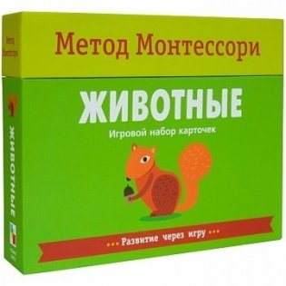 Игровой набор карточек "Животные" фото книги