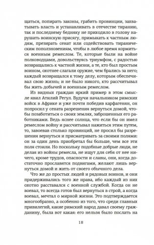 О военном искусстве фото книги 17