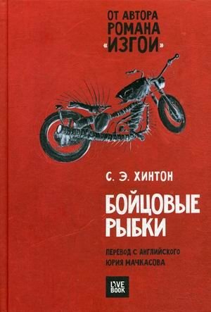 Бойцовые рыбки фото книги