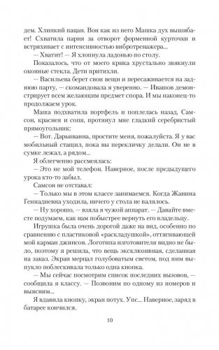 Леди Сирин Энского уезда фото книги 10