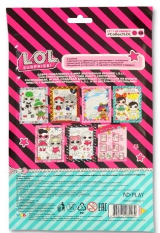Раскраска с карандашами и фольгой для аппликации "L.O.L. SURPRISE! Очаровательные подружки" фото книги 4
