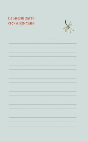 Маленькие радости. Записывай и вдохновляйся. Блокнот с иллюстрациями В.Кирдий фото книги 4