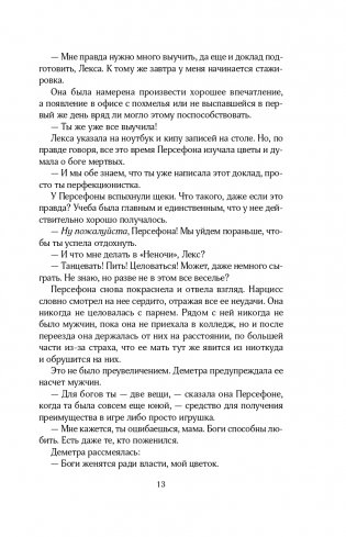 Прикосновение тьмы фото книги 14