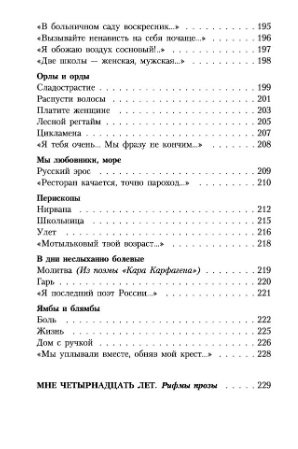 Ты меня никогда не забудешь... фото книги 6