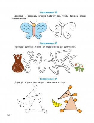 200 упражнений для раннего развития математических способностей фото книги 11