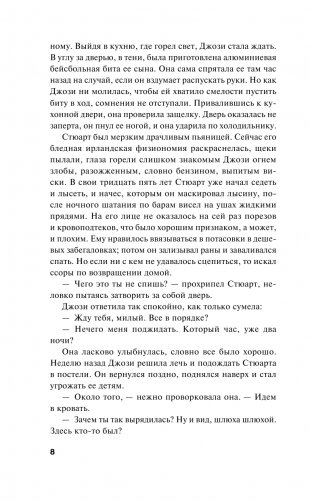 Время милосердия фото книги 5