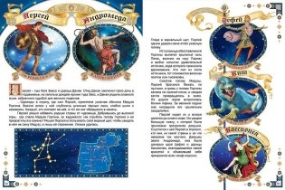 Книга Звезд (количество томов: 2) фото книги 4