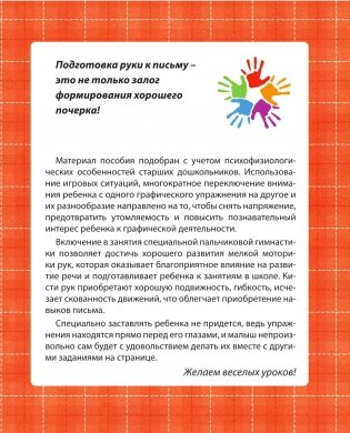 Графические задания. Прописи фото книги 10