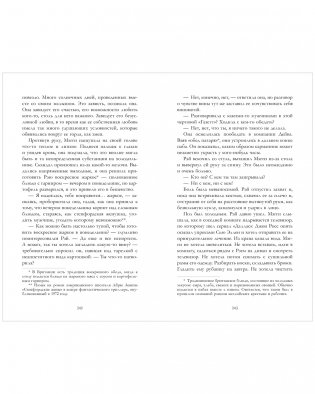 Время с тобой фото книги 8