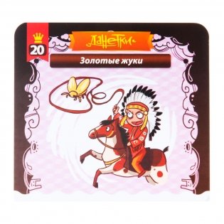 Настольная игра "Данетки. Юный детектив" (3-е издание) фото книги 2