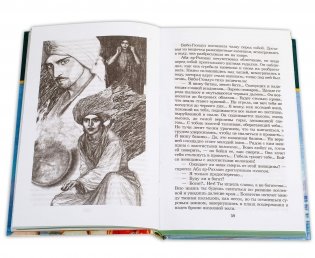 К последнему морю фото книги 3