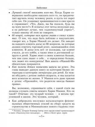 Как плавать среди акул фото книги 9