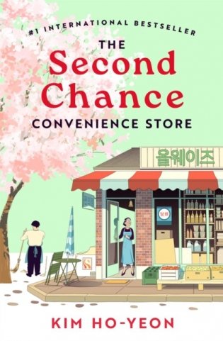 The Second Chance Convenience Store фото книги