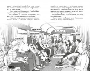 Убийство в "Звезде Сафари" фото книги 2