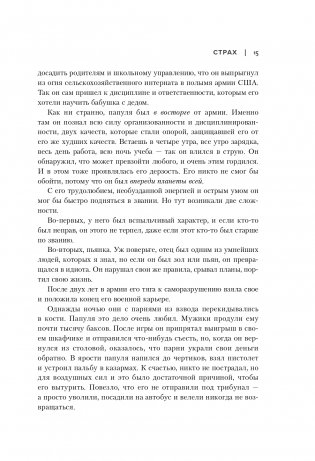 Will. Чему может научить нас простой парень, ставший самым высокооплачиваемым актером Голливуда фото книги 16