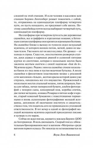 Одиночество в Сети фото книги 6