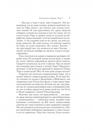 Унесенные ветром. В 2-х томах. Том 2 фото книги 13