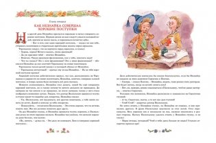 Незнайка в Солнечном городе фото книги 5