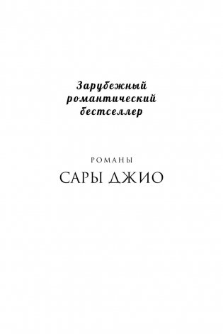 Фиалки в марте фото книги 2