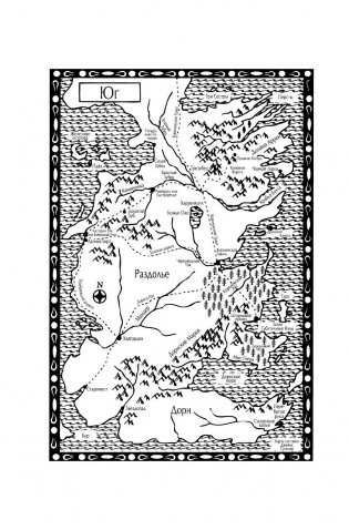 Пир стервятников фото книги 11