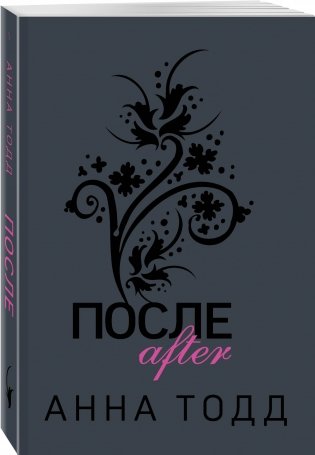 После фото книги 2