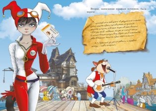 Пираты Кошачьего моря. Книга 8. Хранитель Света фото книги 7