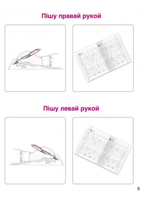 Пропісь 1. 1 клас фото книги 6