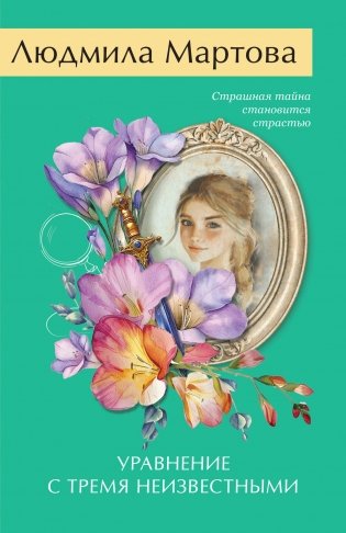 Уравнение с тремя неизвестными фото книги