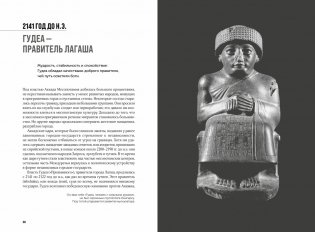 100 тайн Древнего мира. Империи. Гробницы. Цивилизации фото книги 8