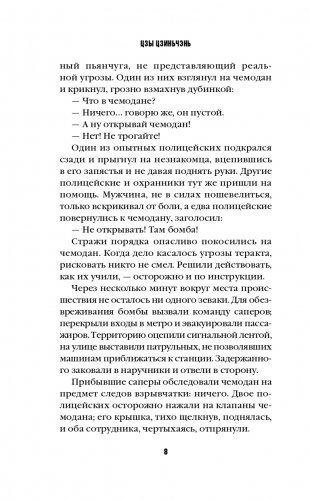 Долгая ночь фото книги 9