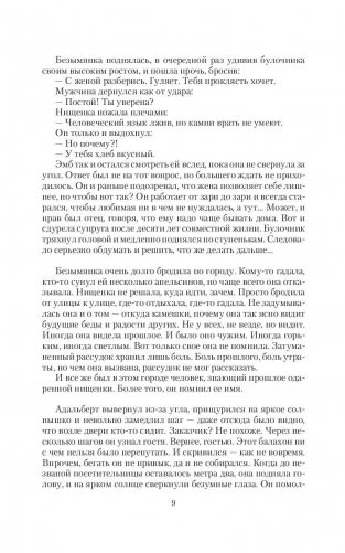 Вампир демону не эльф фото книги 9