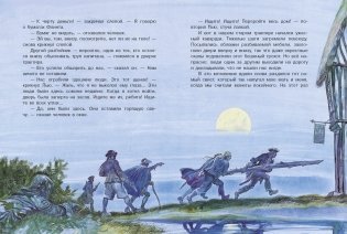 Книга для подростков. Остров сокровищ фото книги 2