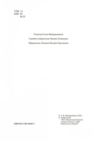 Лекции по античной философии. Очерк современной европейской философии фото книги 3